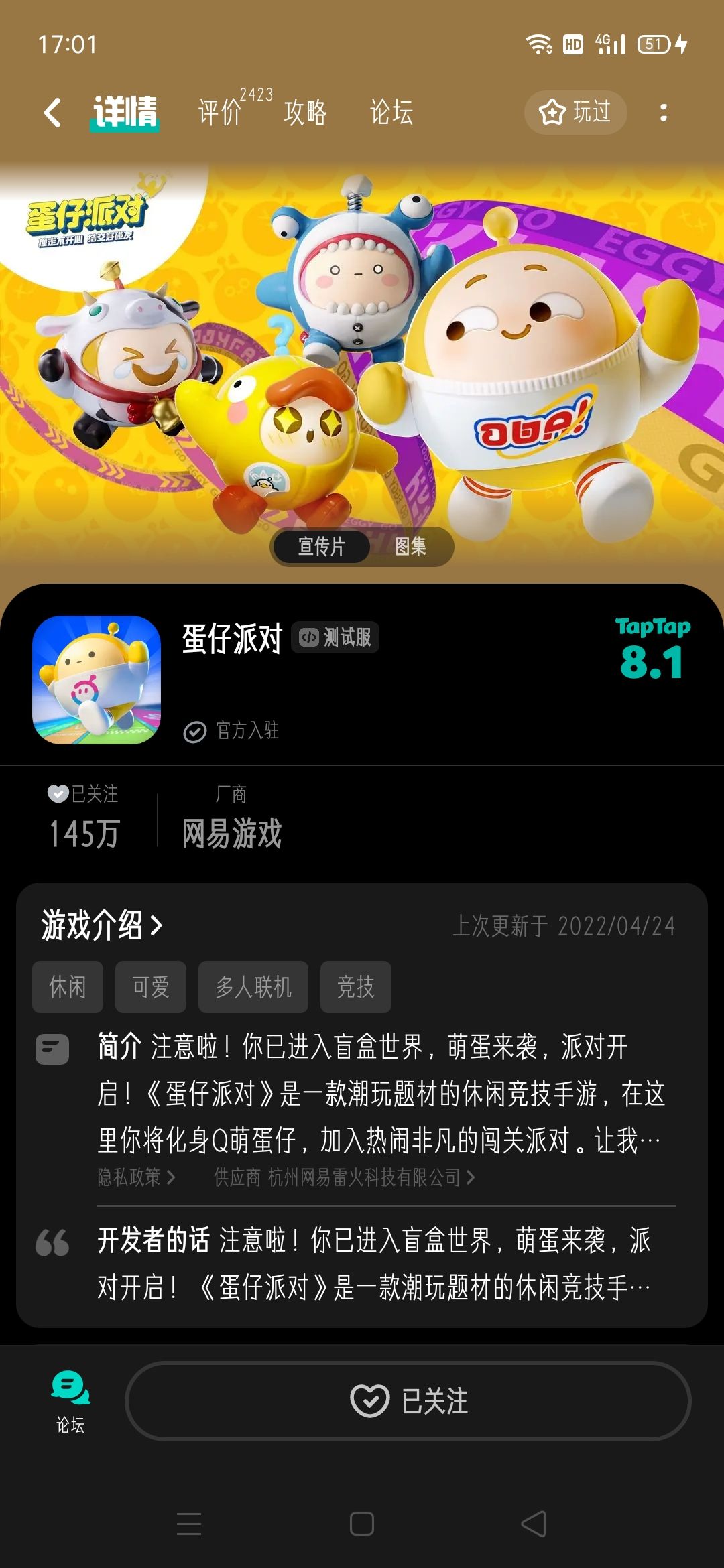 TapTap