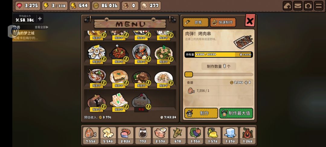第三季通关 3
