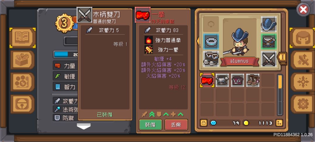 又出一个一拳,下面分享刷一拳姿势 2
