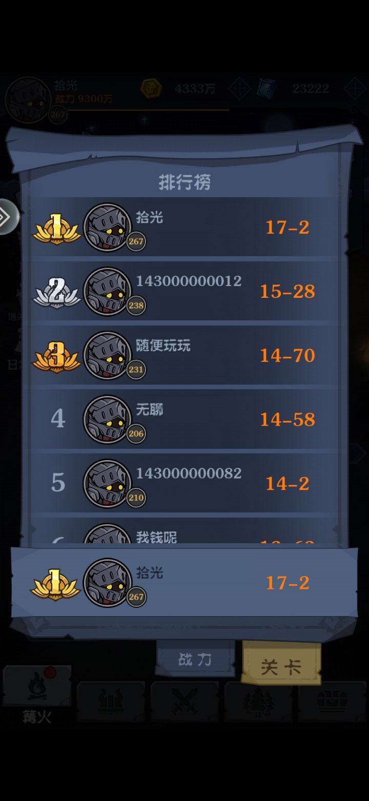 纪念一下截图
