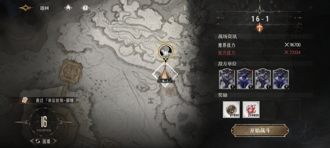 一不留神四人5w9过15-8 1
