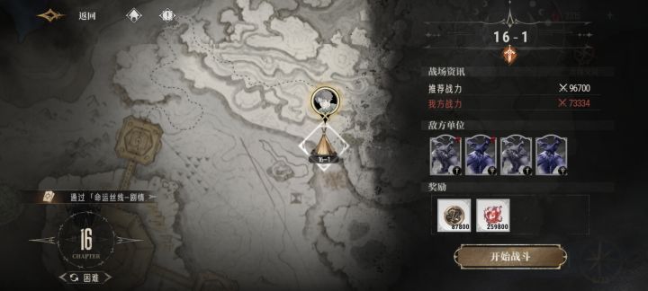一不留神四人5w9过15-8截图