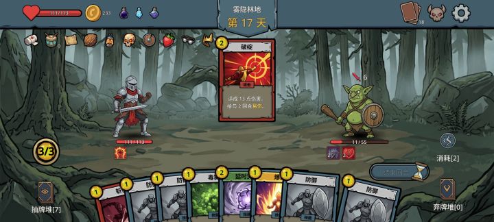 延时灾厄这个卡牌打死的魔物,然后卡在这个界面,保存退出重进然后重新打魔物,只要用了这个卡牌击杀的就会再次进入这个界面截图