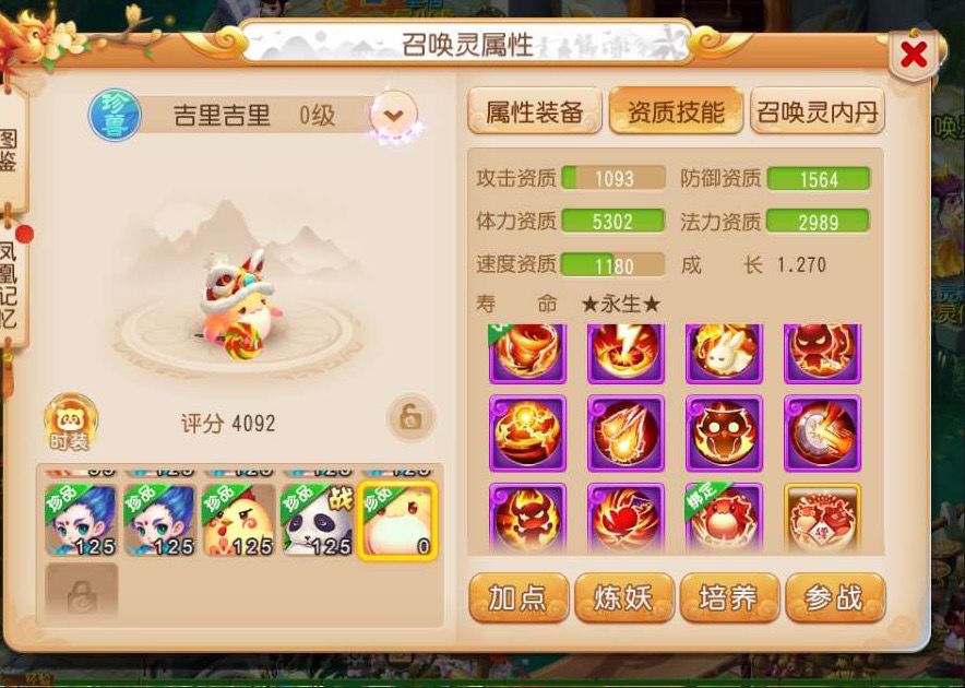 动态图片 3