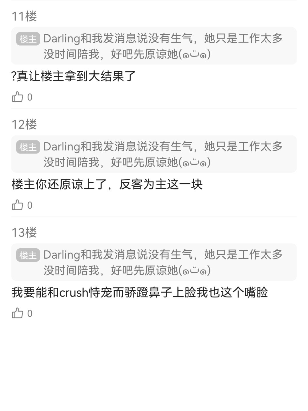 电子小咪追爱记(=^-ω-^=) 10