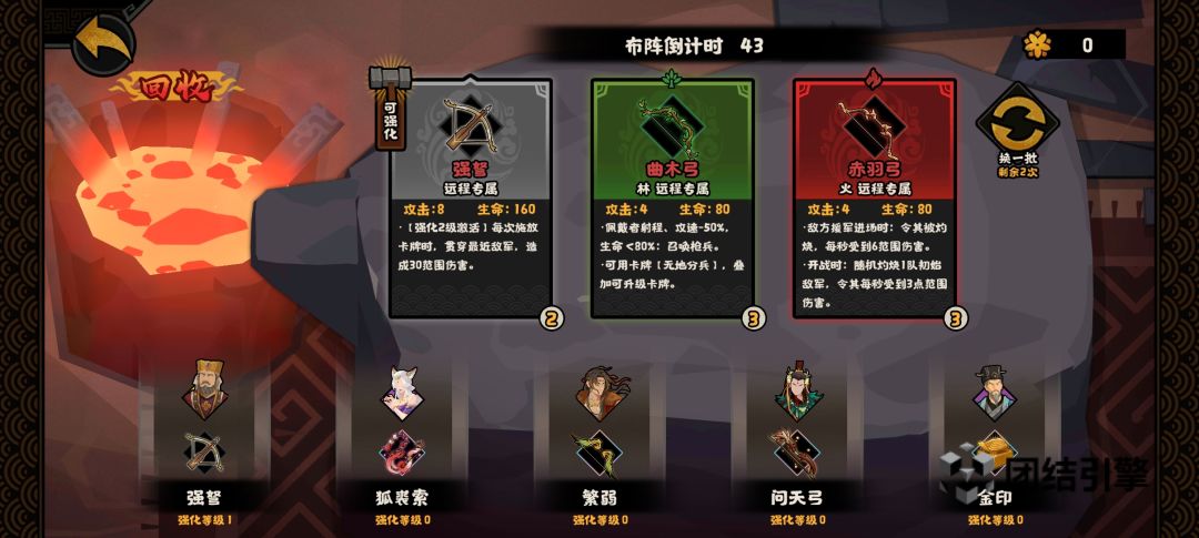 拼尽全力,能否重振弓兵当年荣光? 1