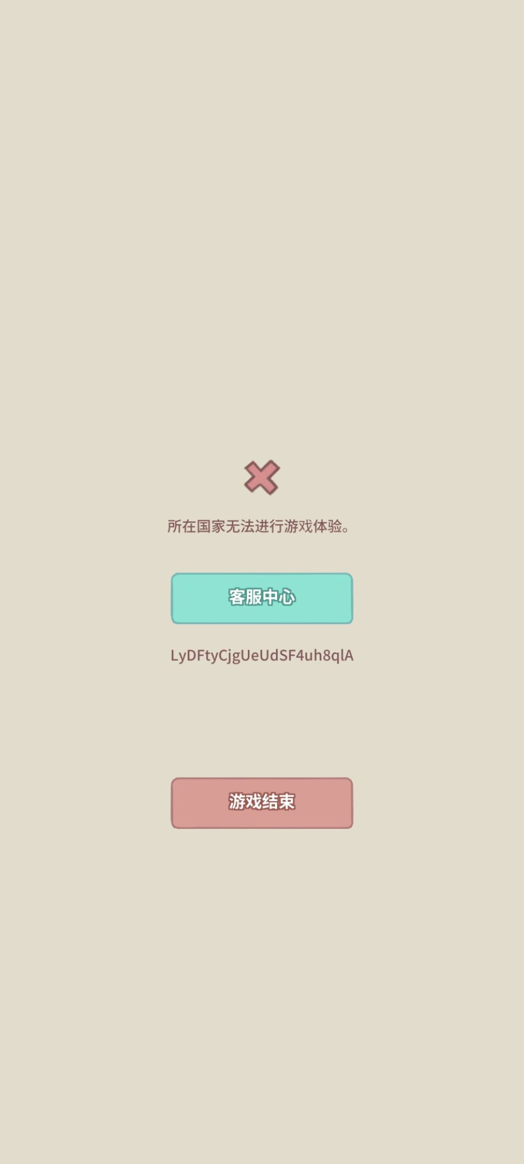 急急急 1