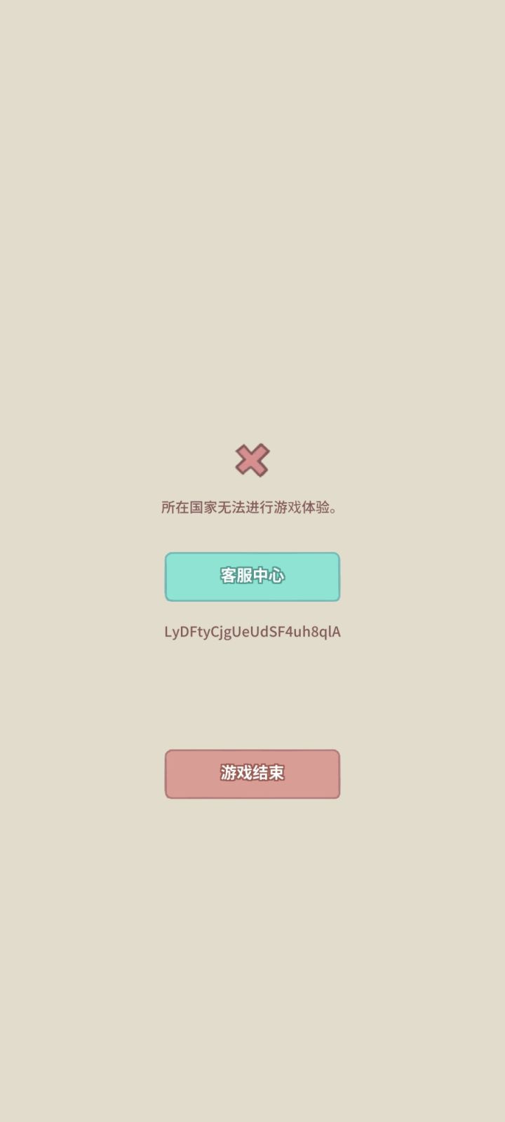 急急急截图