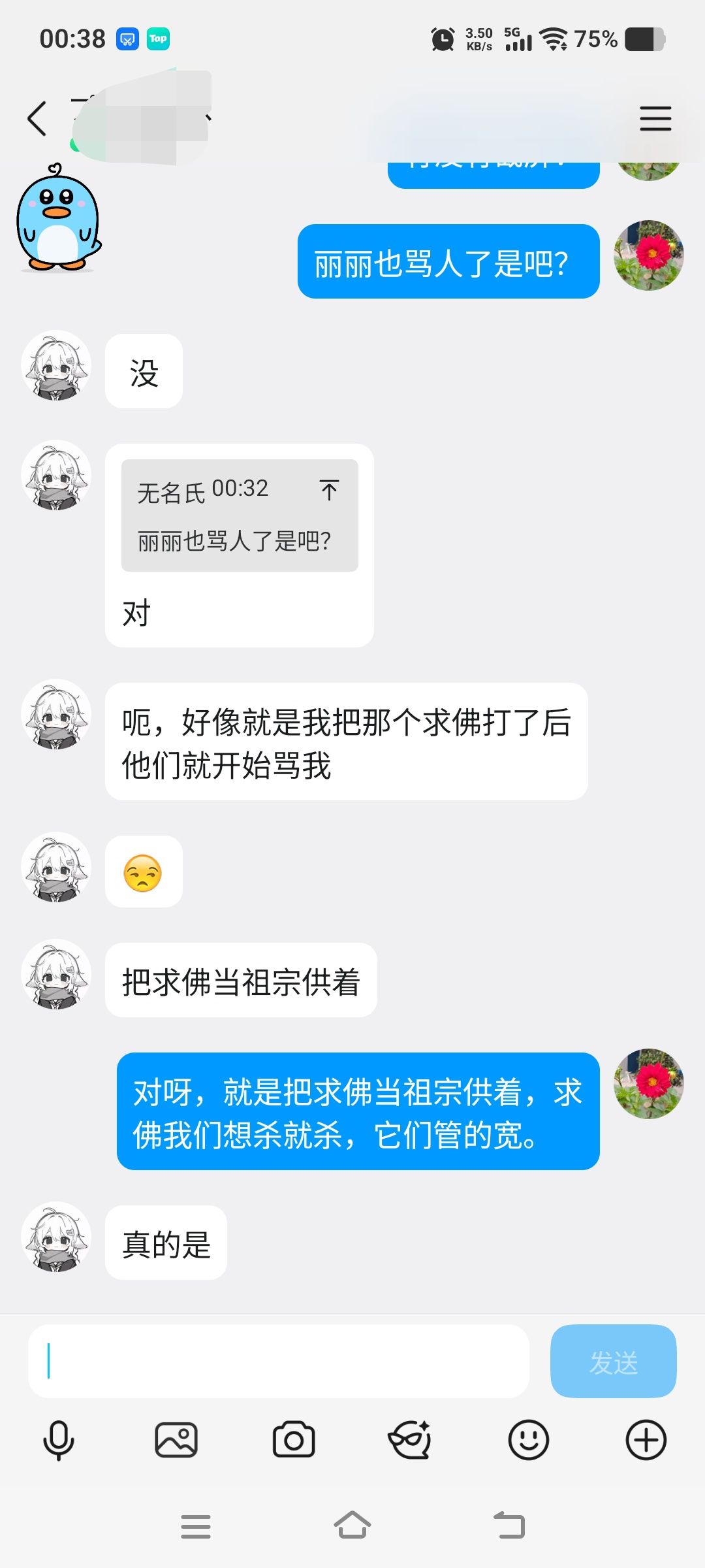 俩神人把求佛当祖宗供着。 3