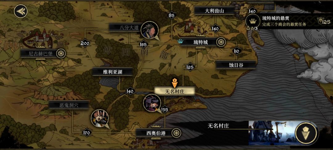 提前做了悬赏,主线任务卡住了 1