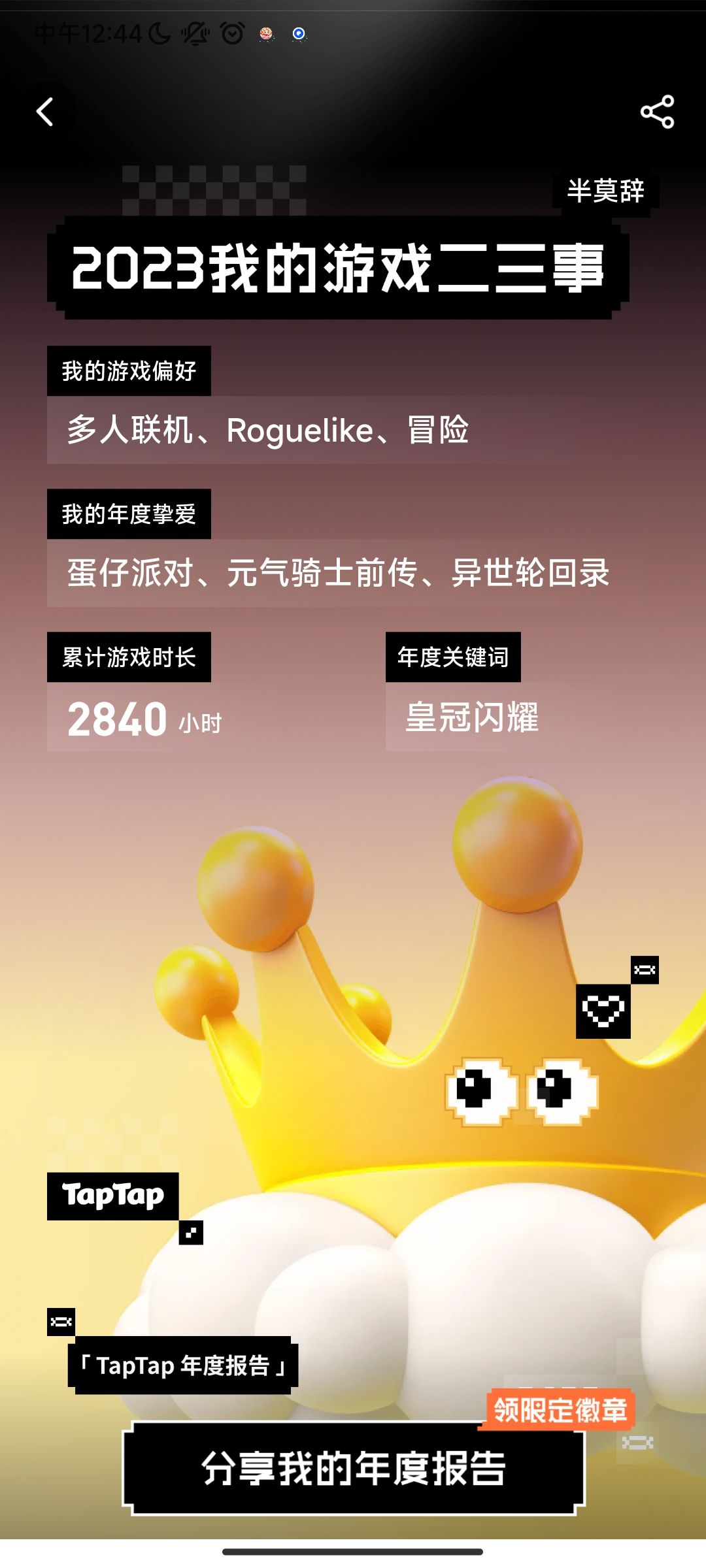 年度报告之成分复杂 3