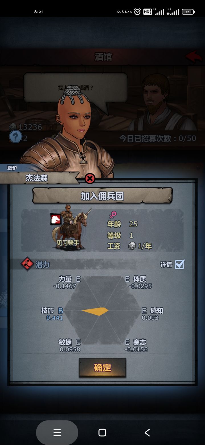 极限力练什么传家宝?截图