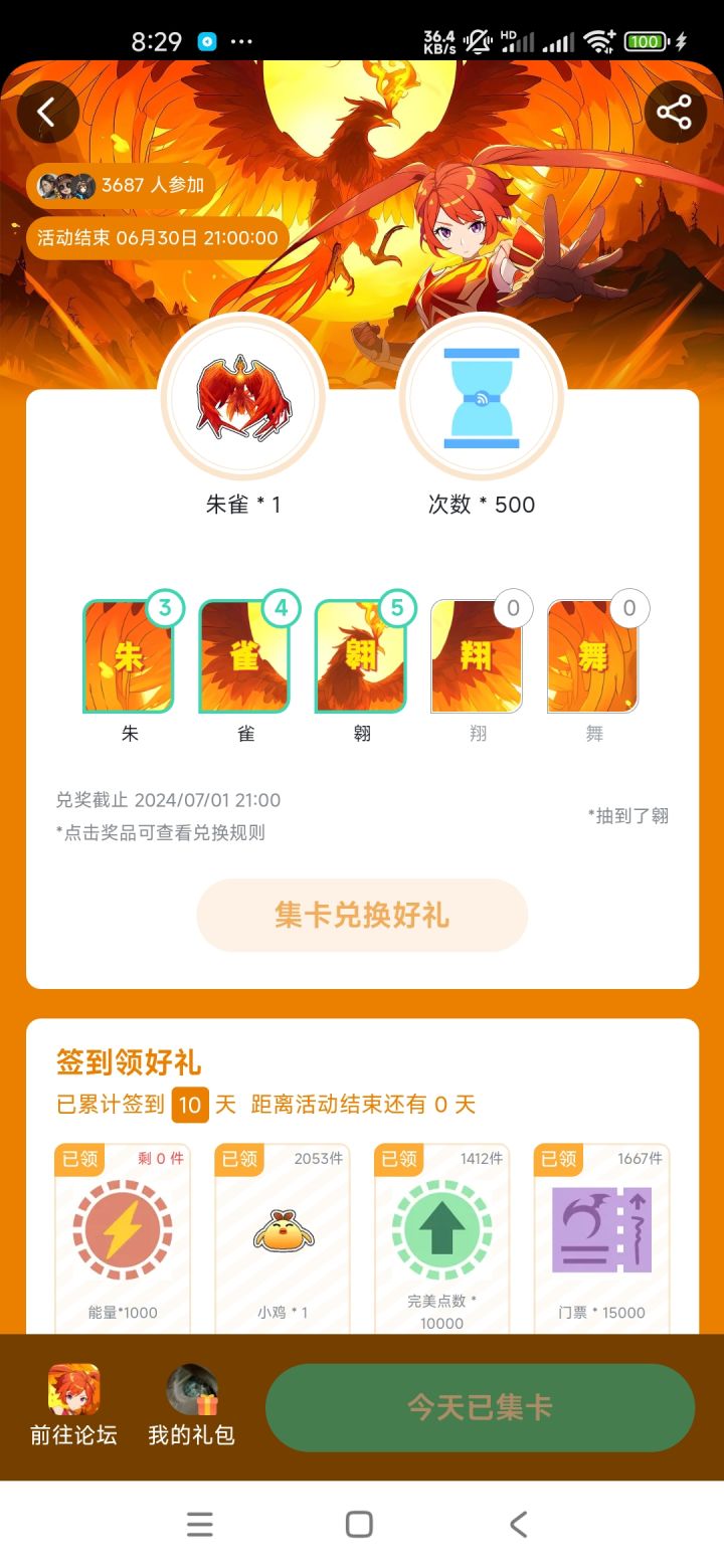 可以退游了截图
