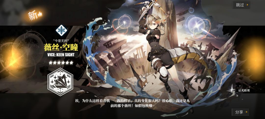 入坑七天。薇丝空瞳加入战队。纪念一下 1