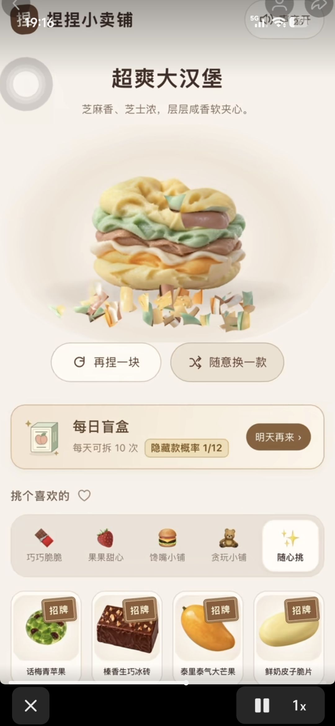 《捏捏小卖部》手机版 2