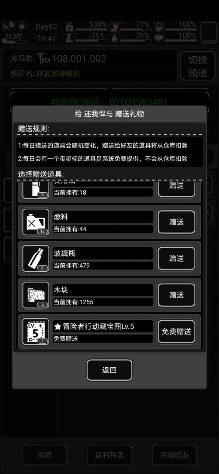 来大佬截图