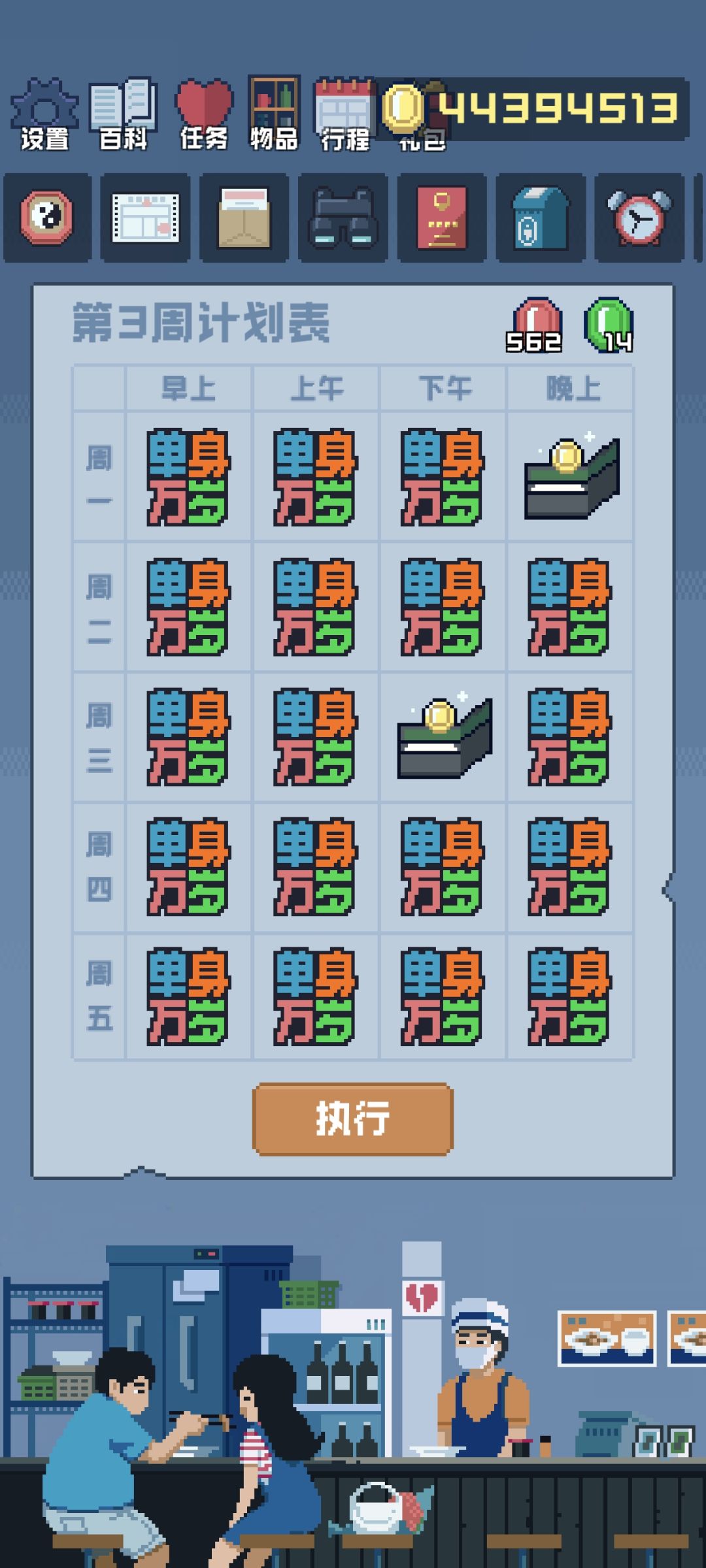 单身捡钱流，稳定月入150万截图