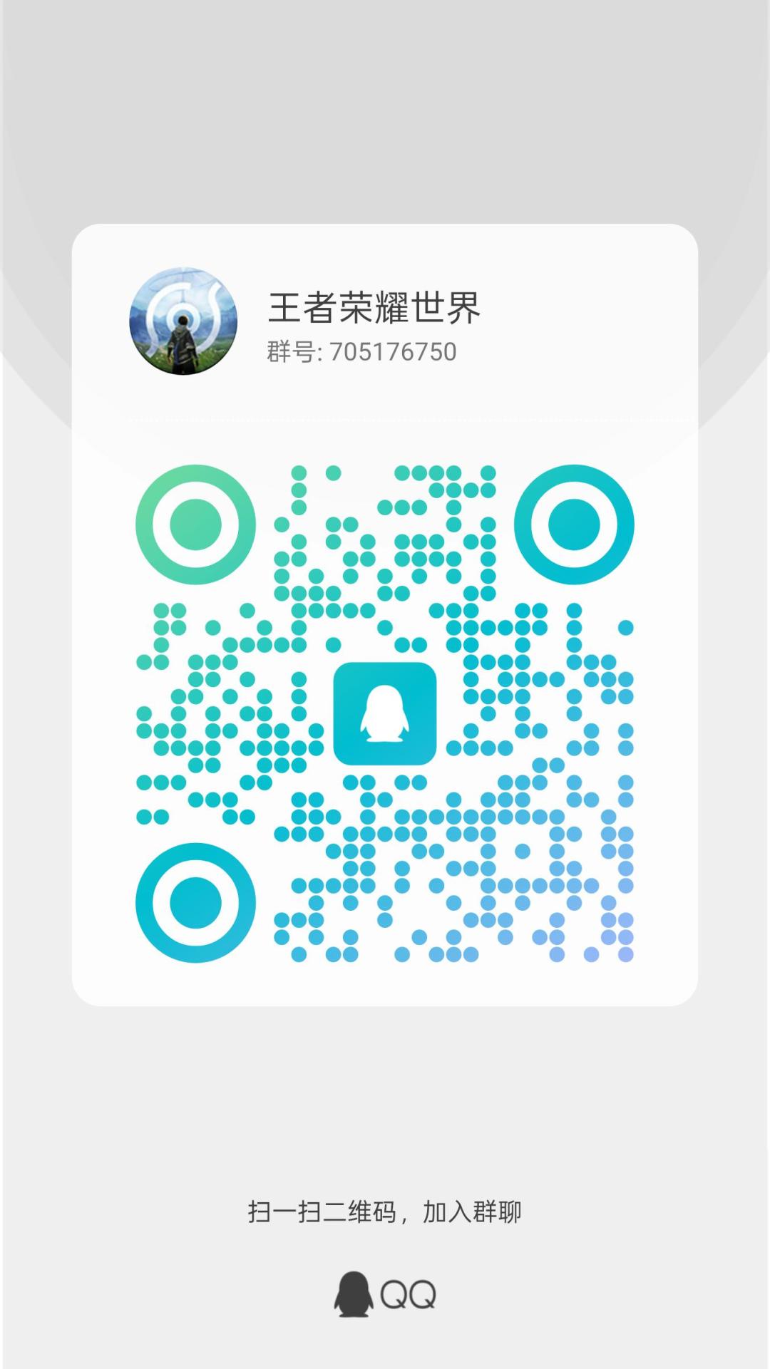 一起组队 1