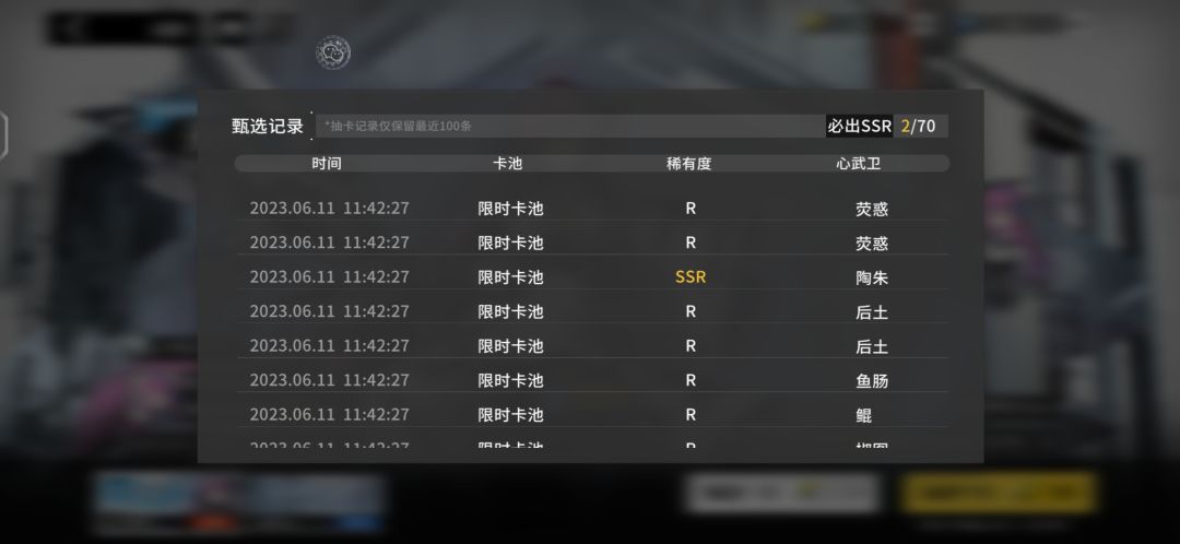 四个十连全出金了 1