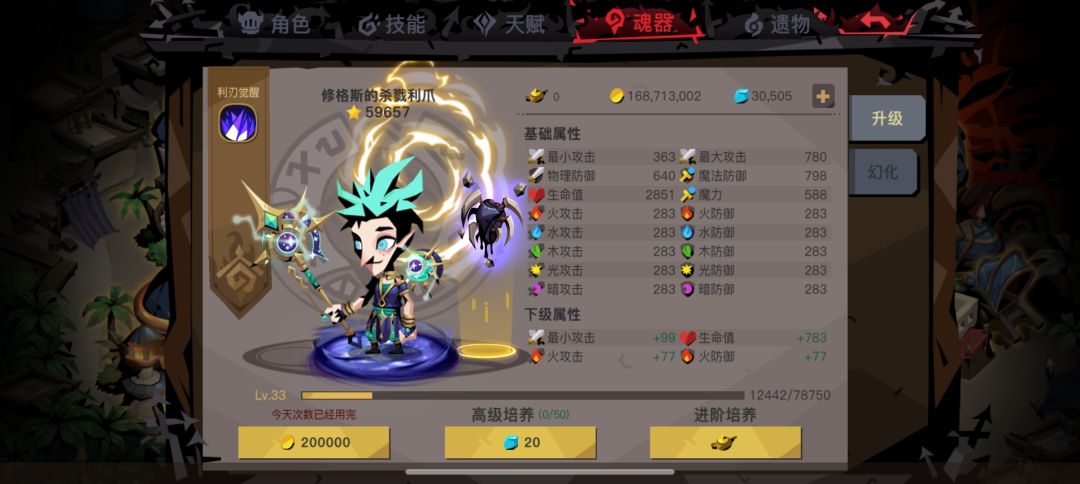 110级法师-卡级之路:④希望套Max 3