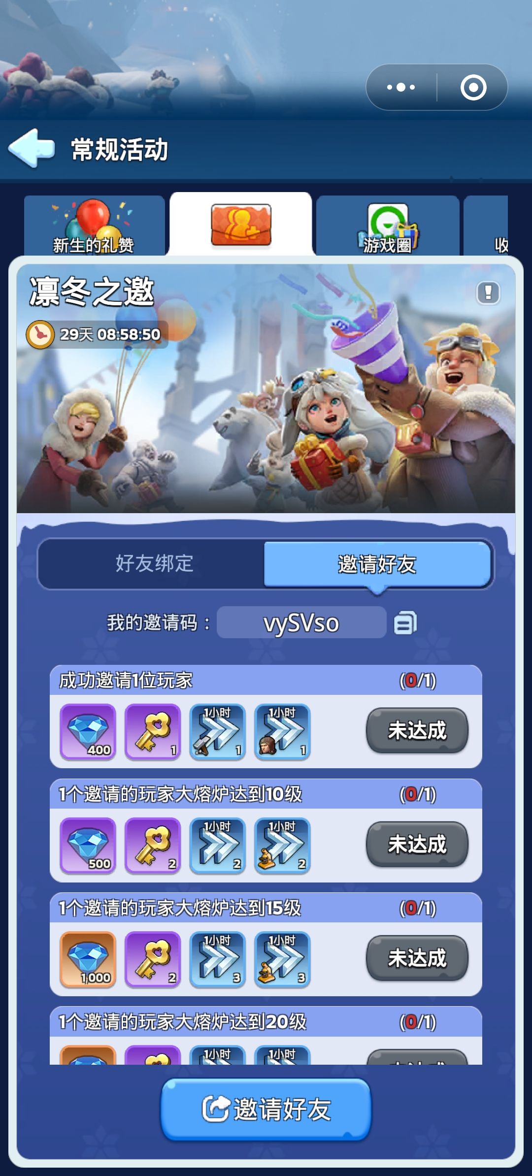 #游戏攻略 vySVso截图