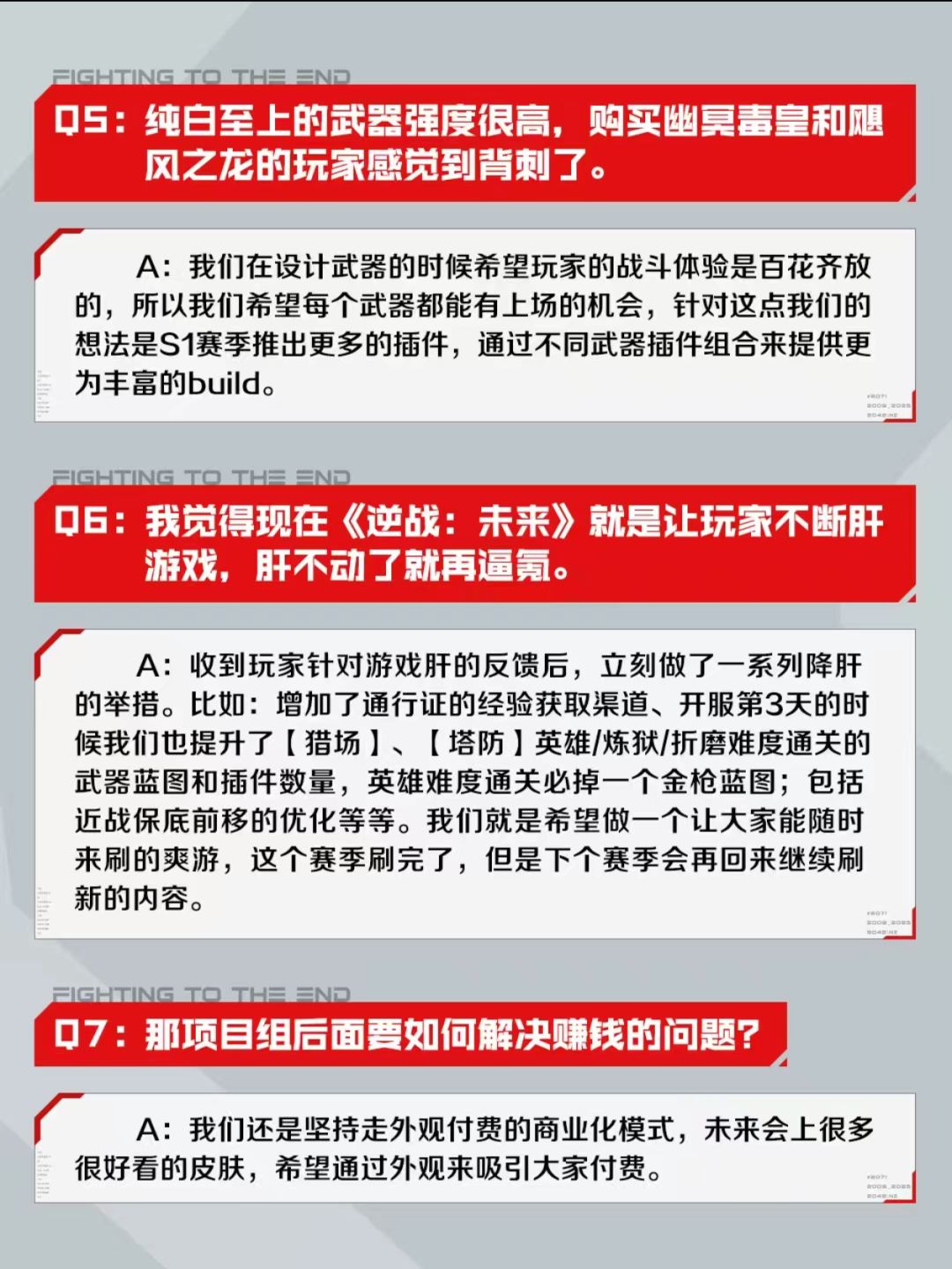 逆战手游的后续优化内容 3