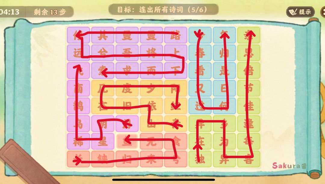 桃源攻略⭐妙语诗才截图
