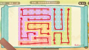 桃源攻略⭐妙语诗才