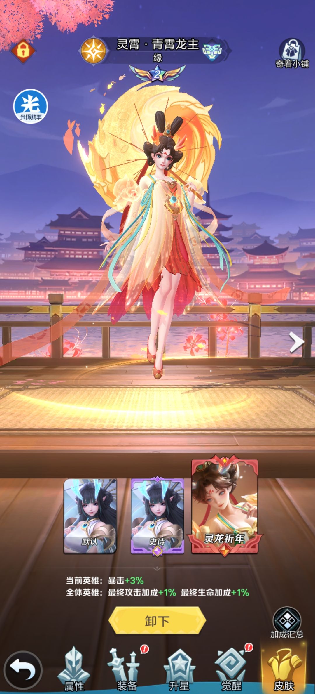 拿下 3