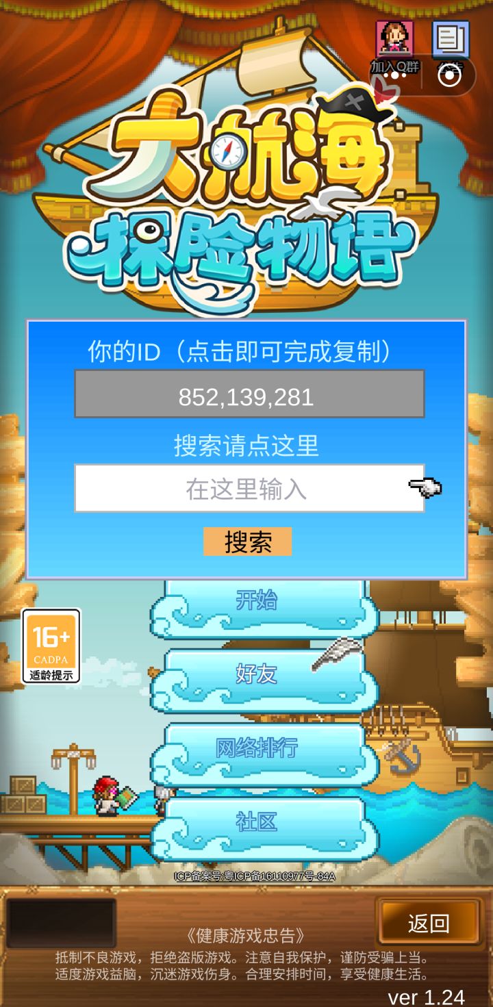一起刷蓝色小开罗的加(图2明朗王国可刷)截图