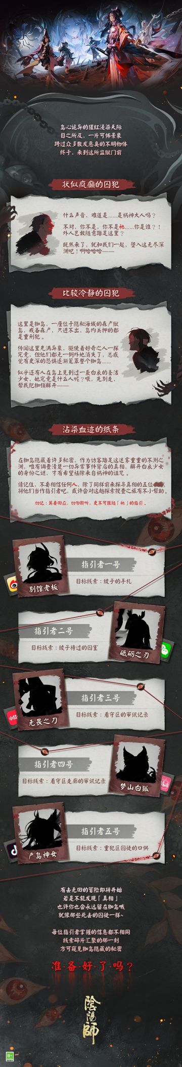 ☆枷岛疑云调查见闻☆