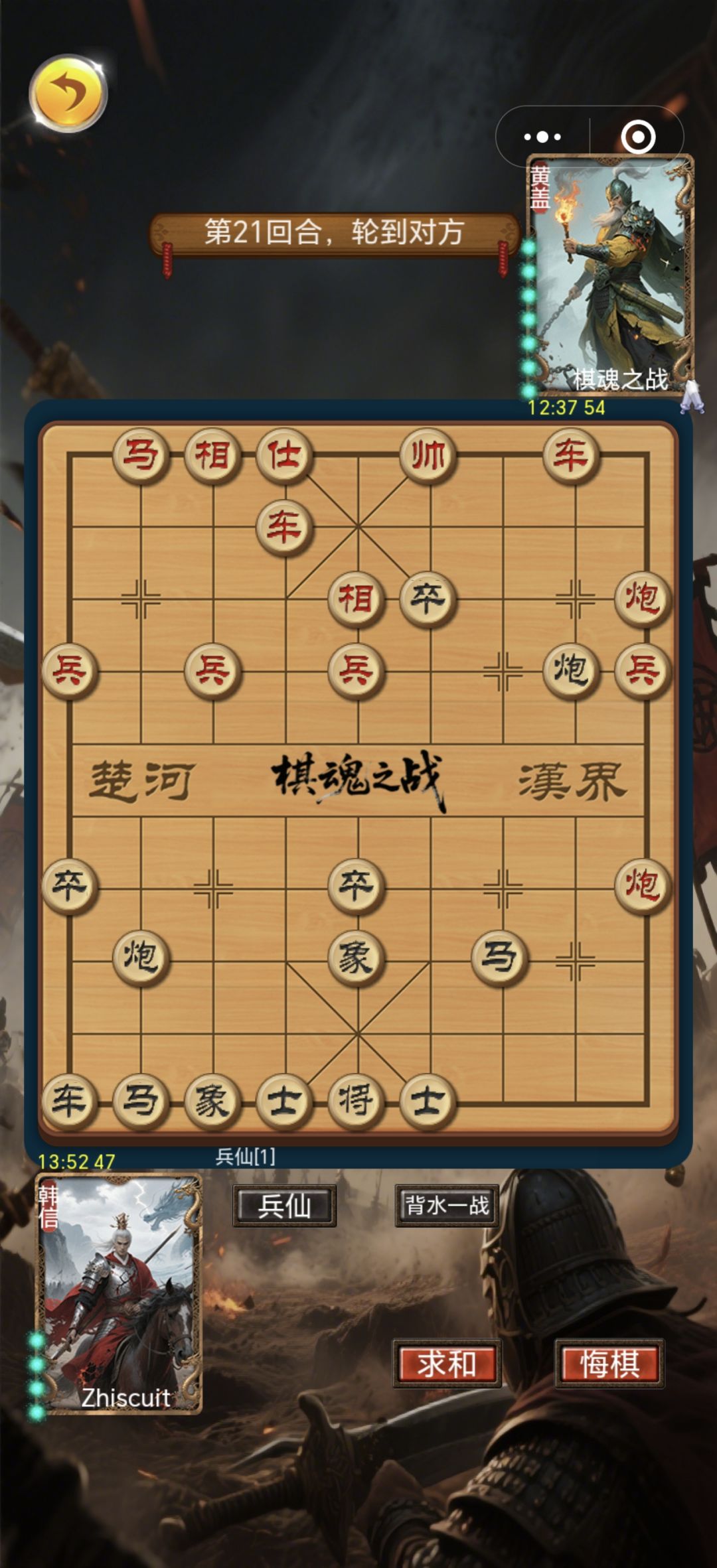 《棋魂之战》棋魂英雄介绍——韩信 2