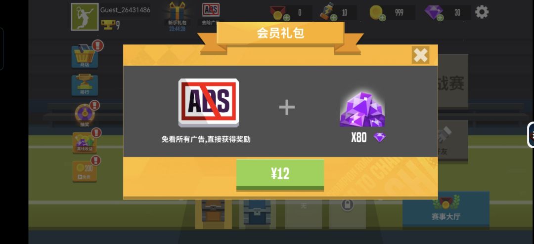 充值了结果没到账 1
