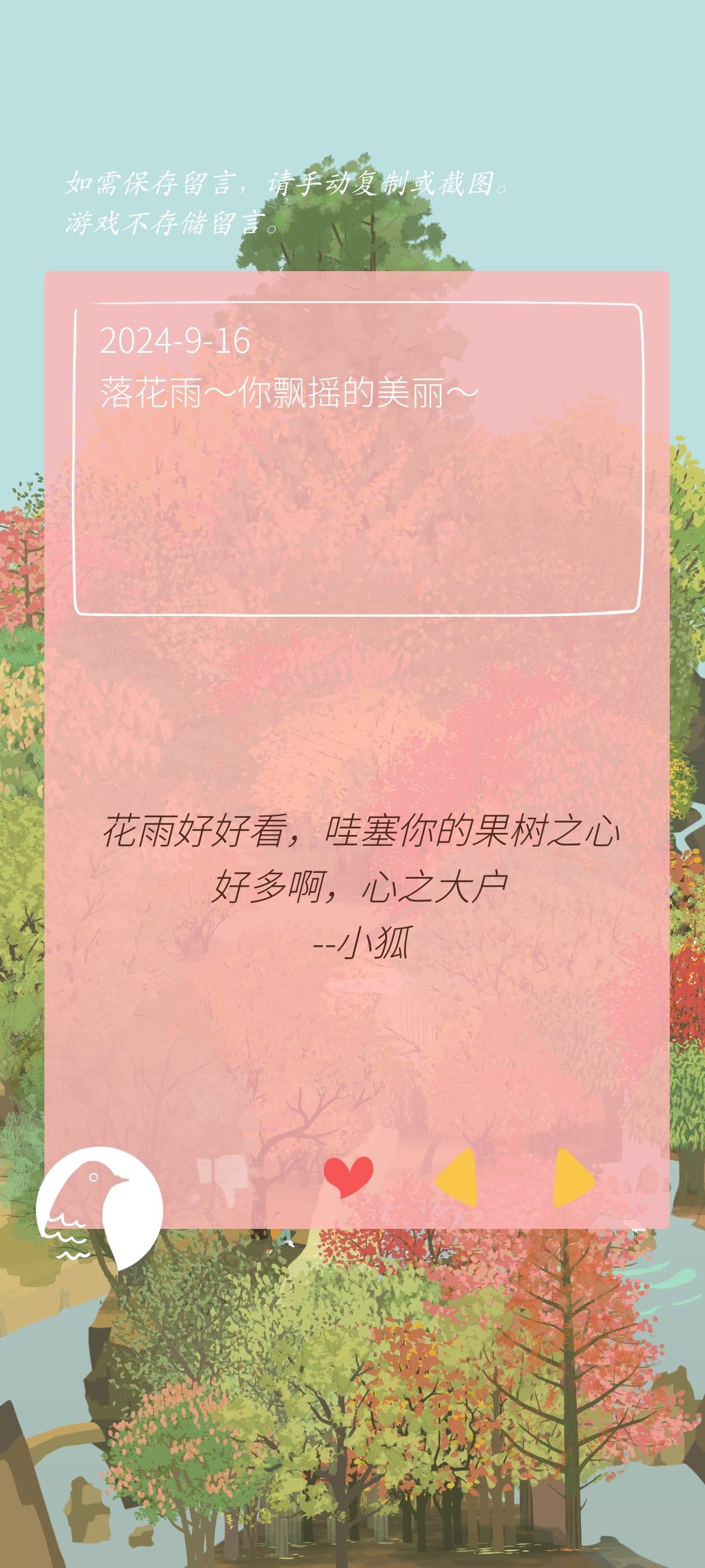 记录留言*18 5