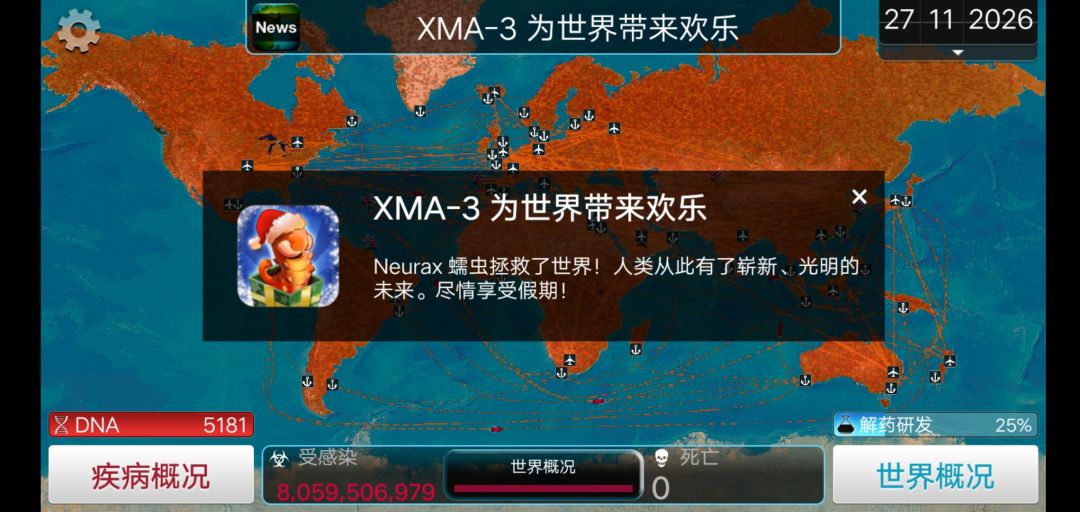 为什么反叛公司有温疫公司标志 3