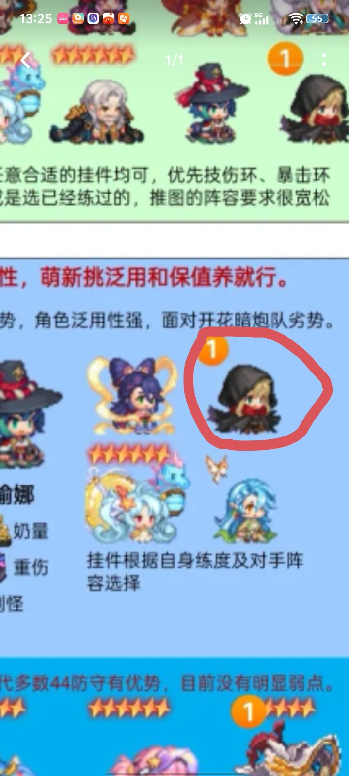 这个是啥英雄截图