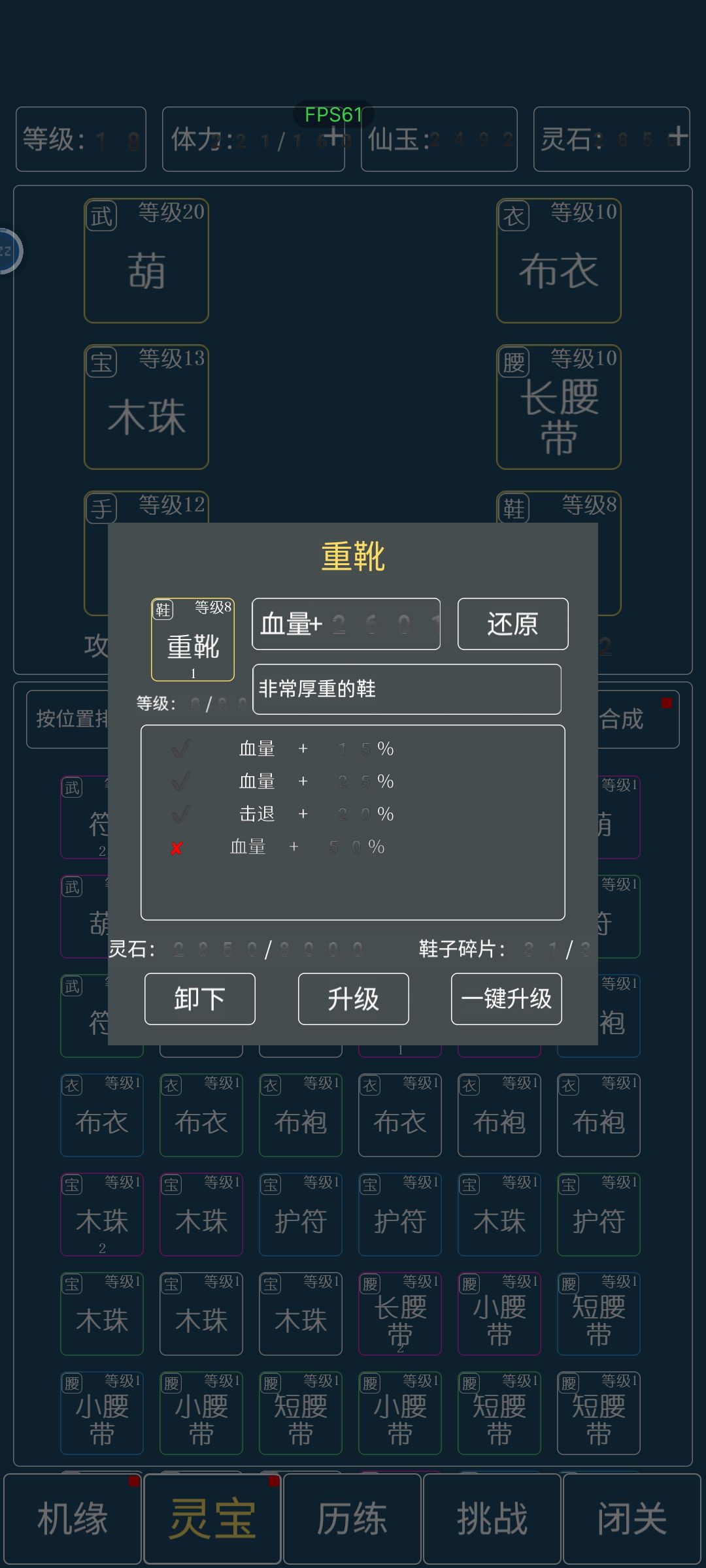 魅族手机不太适配 2