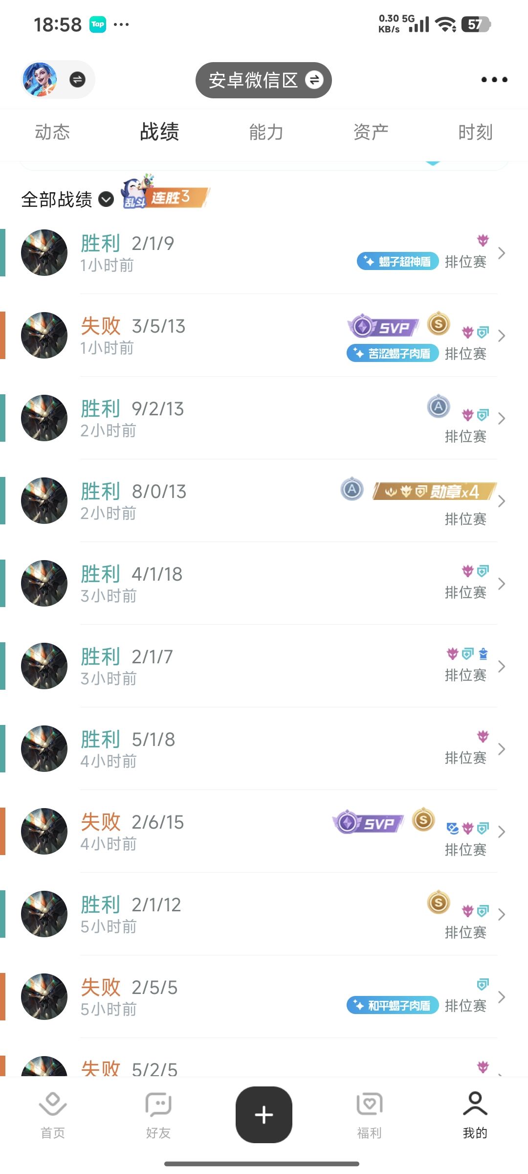 蝎子这个版本上分还是可以 2