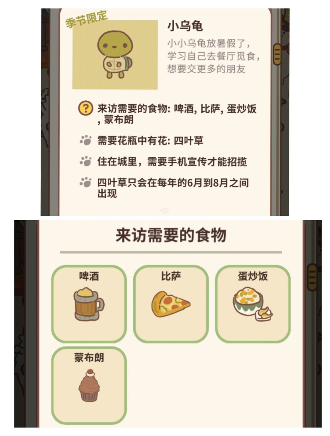 客人图鉴之季节限定2 2