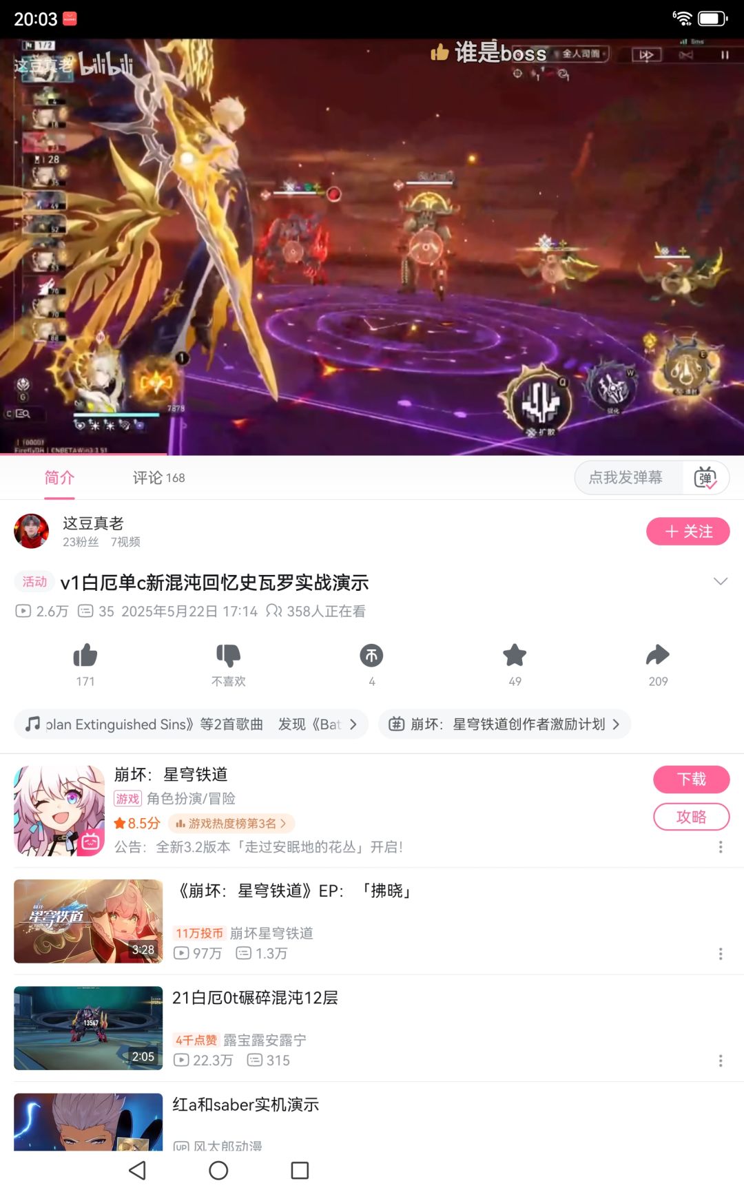 给崩铁策划一些建议 2