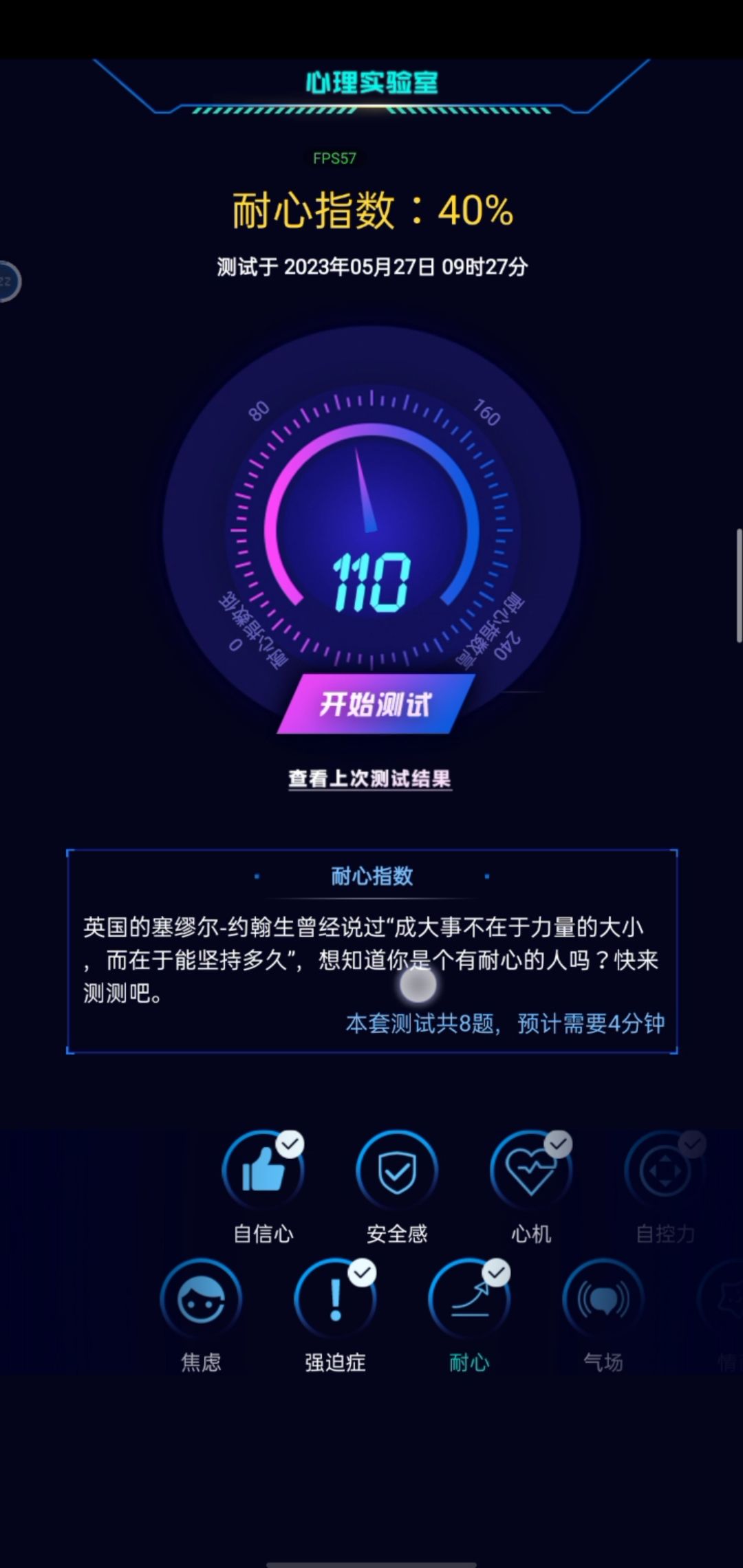 我一个12岁的人承受了一个不该承受的事 2