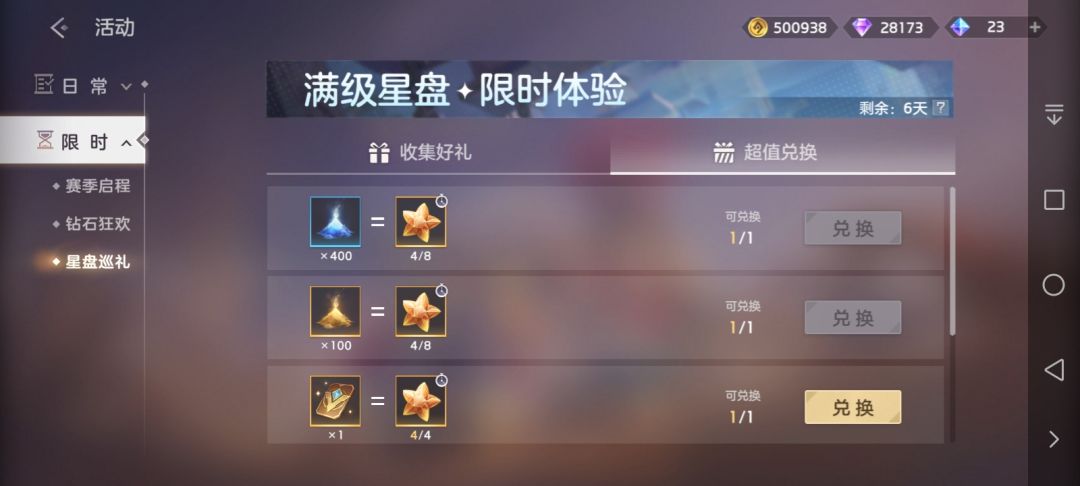 可不可以出点置换的活动。 2