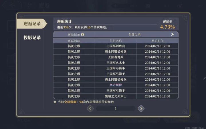 浅问一下截图
