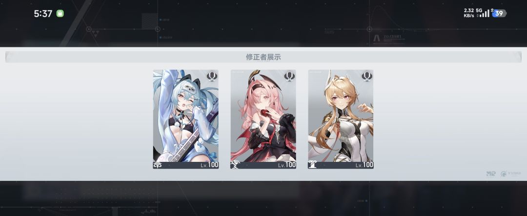 我能玩深空之眼吗 1