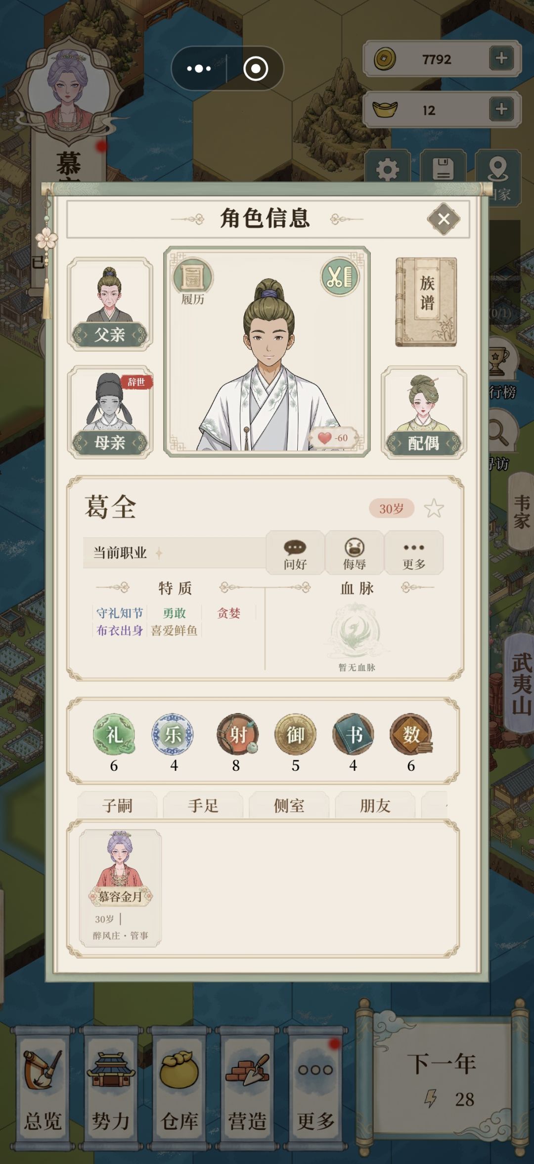 自己都不能和暗侣分手吗? 3
