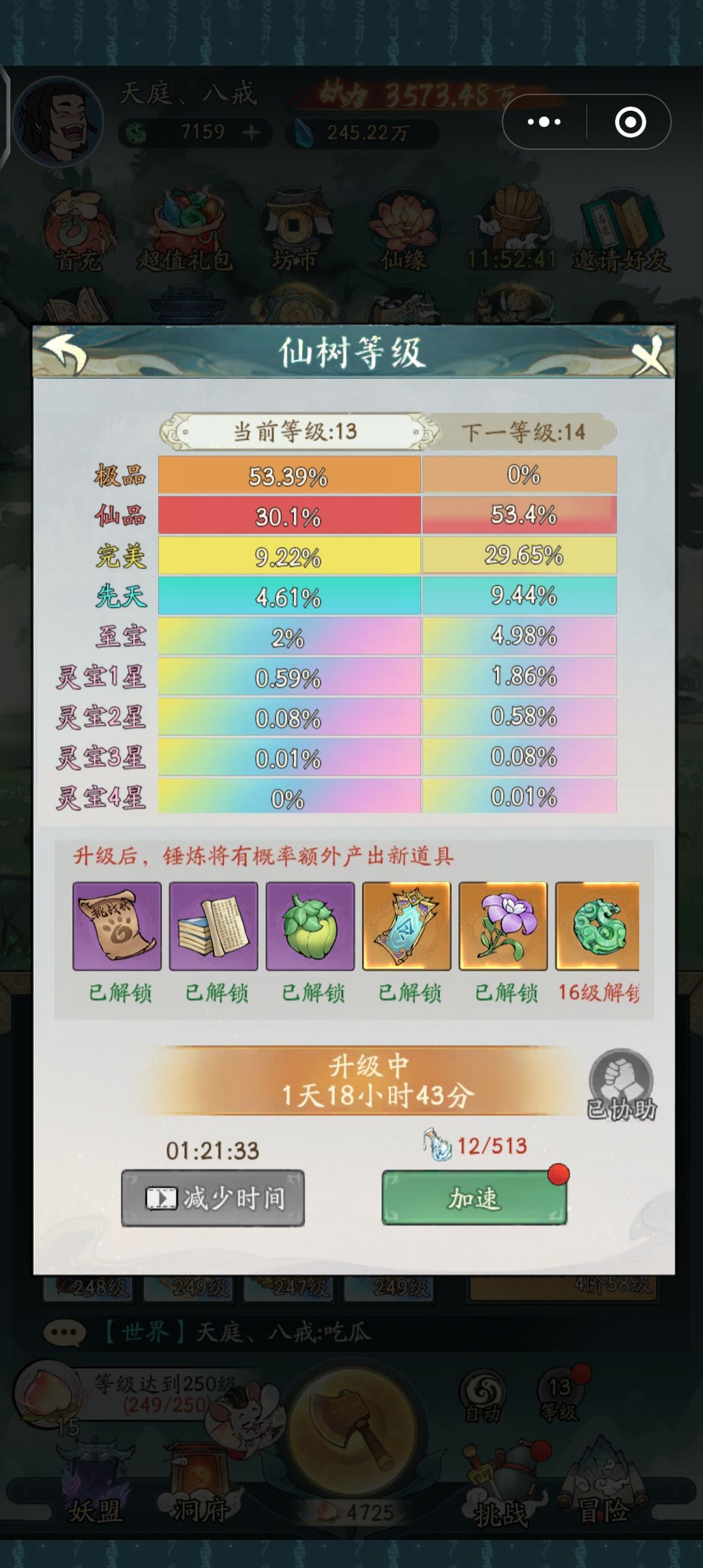 纯零氪,第二十六天了,等14树 2