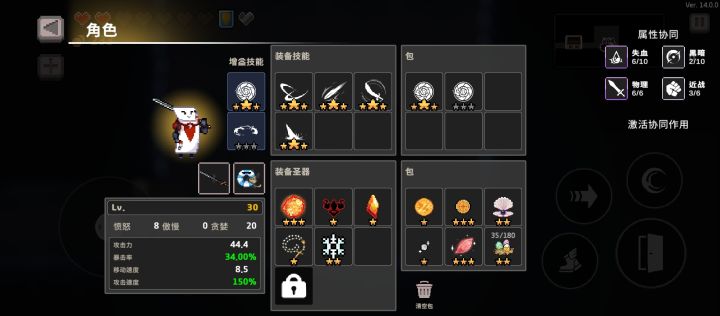 协同元素大师怎么激活不了了?截图