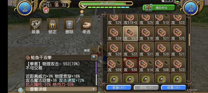 这是我应得的!截图