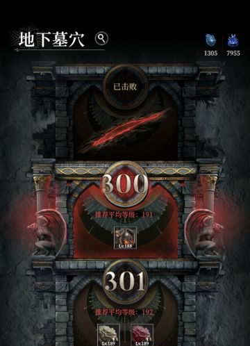 墓穴新300攻略（没套装版）