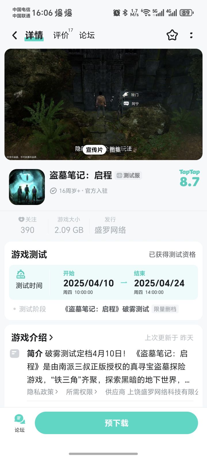 TapTap
